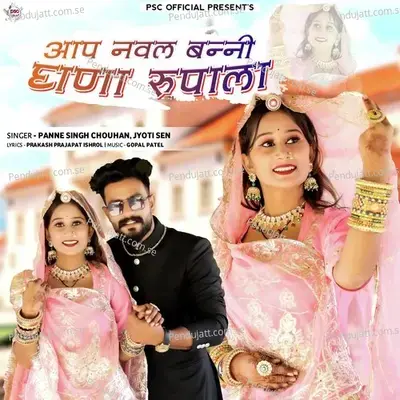 Aap Naval Banni Ghana Rupala - Panne Singh Chouhan album cover 