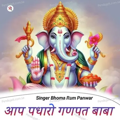 Aap Padharo Ganpat Baba - Bhoma Ram Panwar album cover 