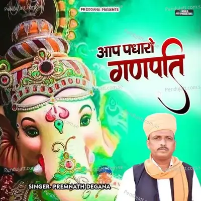 Aap Padharo Ganpati - Premnath Degana album cover 