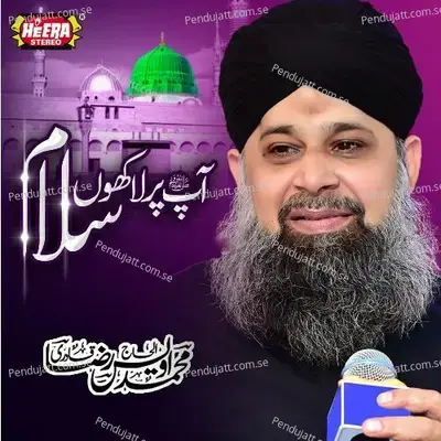 Sarkar E Ghous E Azam - Owais Raza Qadri album cover 