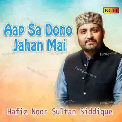 App Sa Dono Jahan Mai - Hafiz Noor Sultan Siddique album cover 