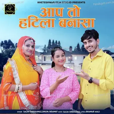 Aap To Hatila Banasa - Salim Shekhawas