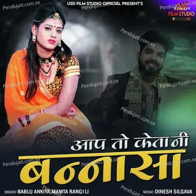 Aap To Keta Ni Banasa - Bablu Ankiya