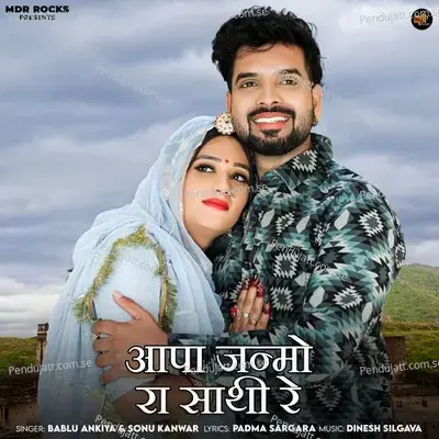 Aapa Janmo Ra Sathi Re - Bablu Ankiya album cover 