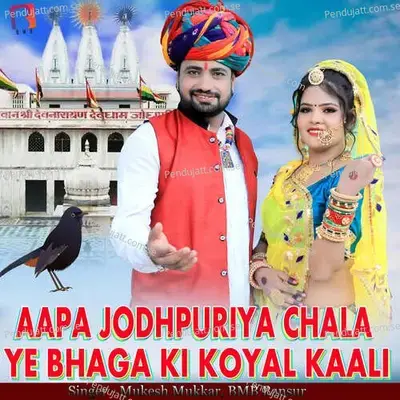 Aapa Jodhpuriya Chala Ye Bhaga Ki Koyal Kaali - Mukesh Mukkar album cover 