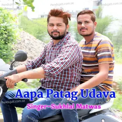 Aapa Patag Udava - Sukhlal Matwas