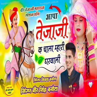  - Vijay Banota 