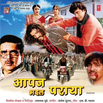 Bachpan Se Bachaai Rakhli Hum - Santosh Suman album cover 