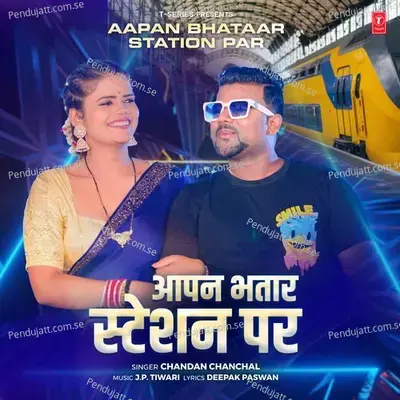 Aapan Bhataar Station Par - Chandan Chanchal album cover 