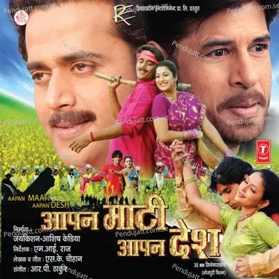 Chahe Sonva Ugaal - Udit Narayan album cover 