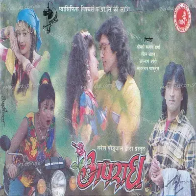 Aandhi Le Lukna - Sadhana Sargam album cover 