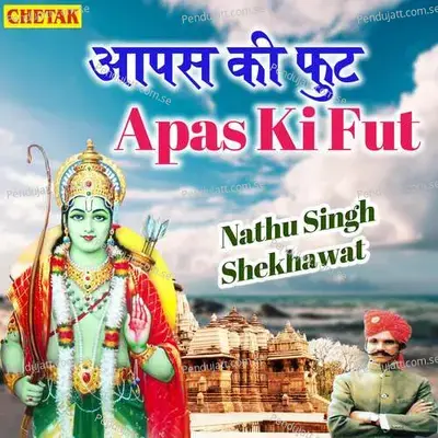 Aapas Ki Fut - Nathu Singh Shekhawat album cover 