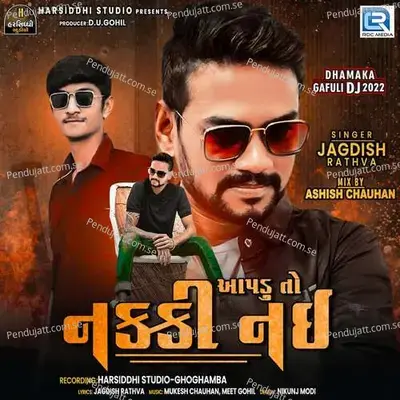 Aapdu To Nakki Nai - Mukesh Chauhan cover album