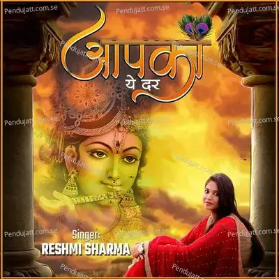 Aapka Ye Dar - Reshmi Sharma album cover 