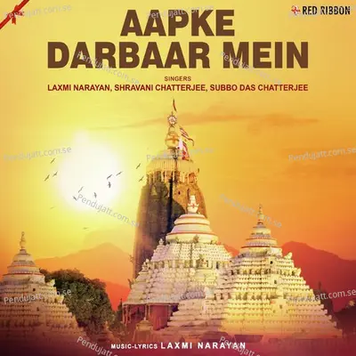 Aapke Darbaar Mein - Subbo Das Chatterjee album cover 