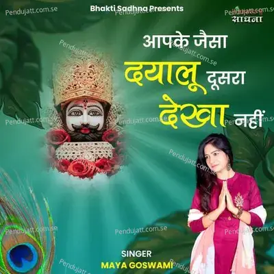 Aapke Jaisa Dayalu Dusra Dekha Nahi - Maya Goswami album cover 