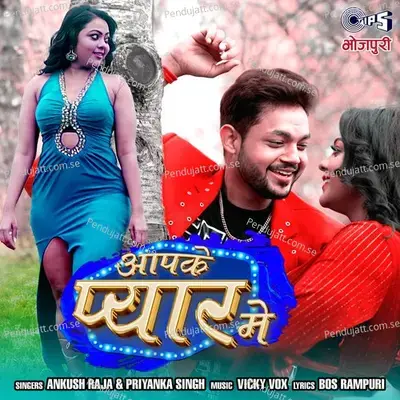 Aapke Pyar Mein - Ankush Raja album cover 