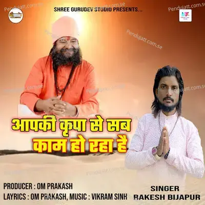  - Rakesh Bijapur 