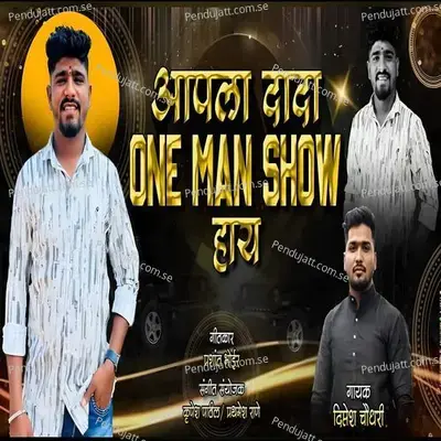 Aapla Dada One Man Show Hay - DIptesh Chaudhari album cover 