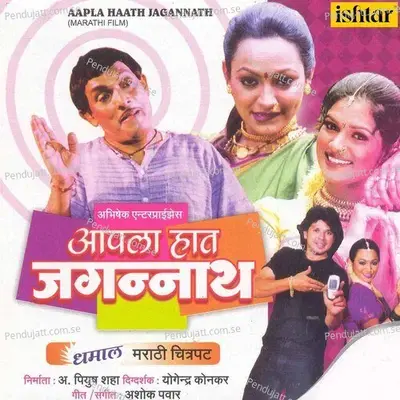 Mala Jwanichi Chadhaliya Nasha - Sau Sonali Vange album cover 