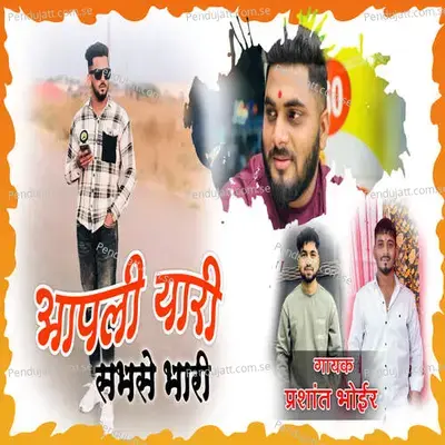 Aapli Yari Sabse Bhari - Prashant Bhoir album cover 