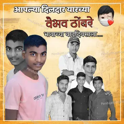 Aaplya Dildar Yarachya Vaibhav Thombare Bhavachya Wadhdivsala - Sumedh Jadhav album cover 