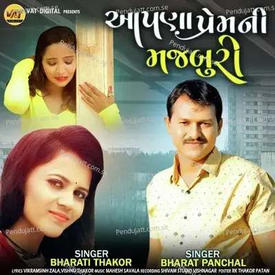 Aapna Prem Ni Majburi - Bharat Panchal album cover 