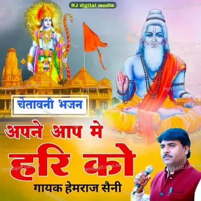 Aapne Aap Me Khoj Hari Ko - Hemraj Saini