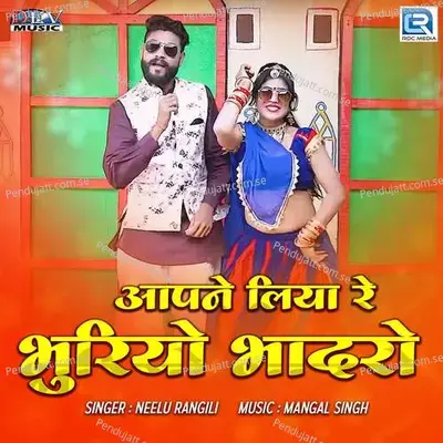 Aapne Liya Re Bhuriyo Bandra - Mangal Singh