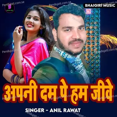 Aapni Dam Pe Hum Jiwe - Anil Rawat album cover 