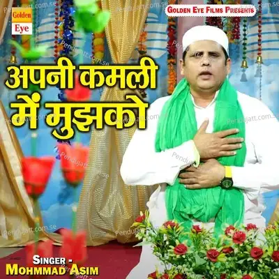 Aapni Kamli Me Mujhko - Mohmmad Asim album cover 