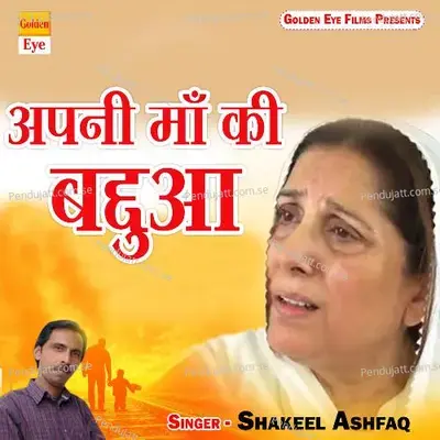 Aapni Maa Ki Baddua - Shakeel Ashfaq album cover 