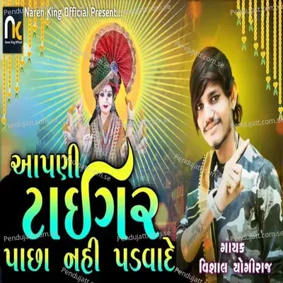 Aapni Tiger Pachha Nahi Padvade - Vishal Yogiraj album cover 