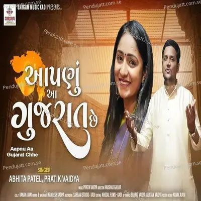 Aapnu Aa Gujarat Chhe - Abhita Patel album cover 
