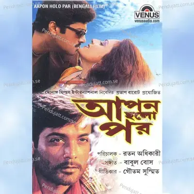 Aapon Holo Par - Babul Bose cover album