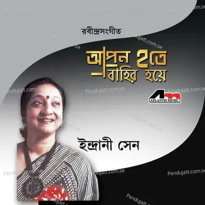 Ektuku Chhonya Laage - Indrani Sen album cover 