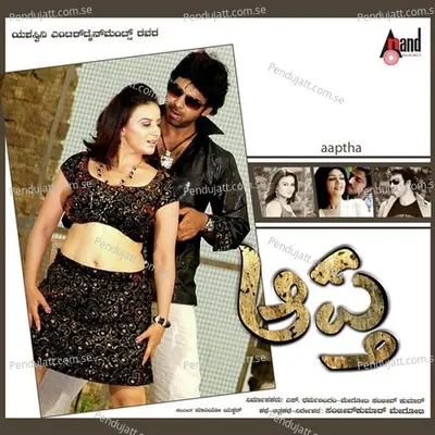 Kanna Muchi - Hemanth album cover 