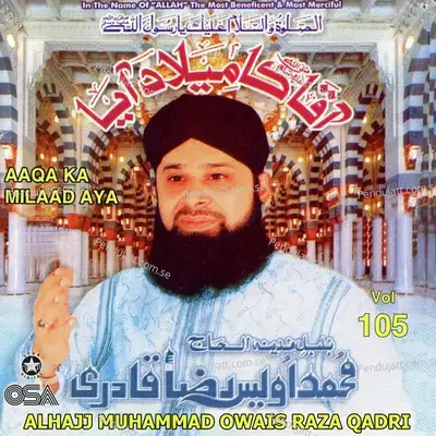 Hum Ko Bulana Ya - Alhajj Muhammad Owais Raza Qadri album cover 