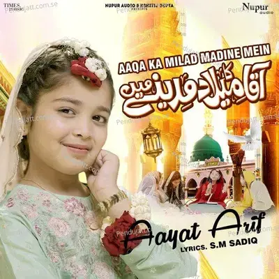 Aaqa Ka Milad Madine Mein - Aayat Arif album cover 