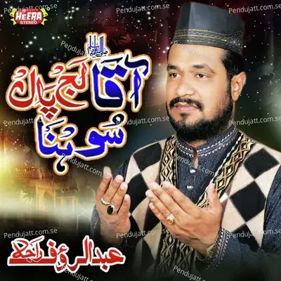 Aaqa Lajpal Sohna - Abdul Rauf Raja cover album