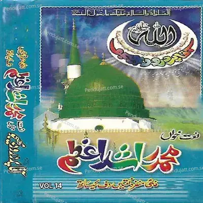 Mere Peer Hai Jilani - Muhammad Rashid Azam album cover 