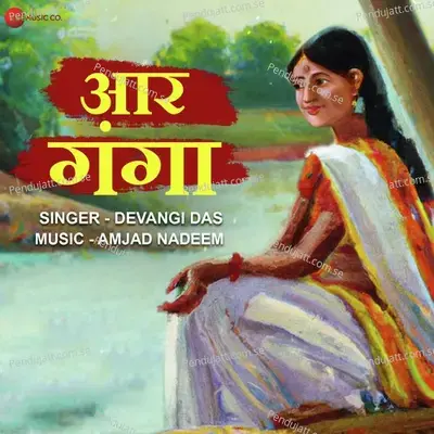 Aar Ganga - Devangi Das album cover 