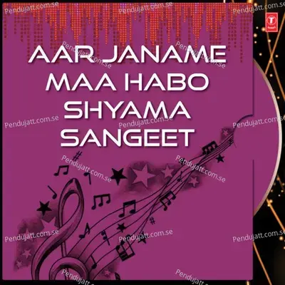 Aamar Sarboankge Likhe Dio - Amrik Singh Arora album cover 