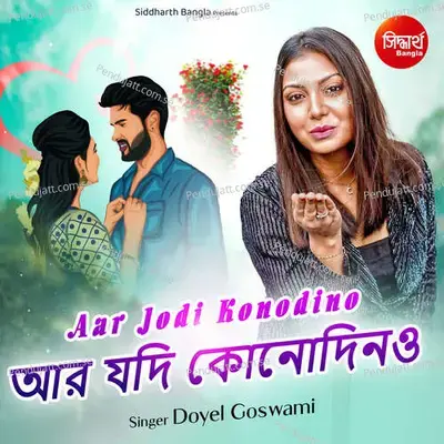 Aar Jodi Konodino - Doyel Goswami album cover 