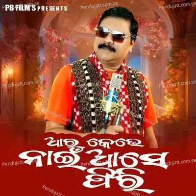 Aar Keve Nai Ase Firi - Pankaj Jal album cover 