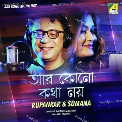 Aar Kono Kotha Noy - Rupankar Bagchi album cover 