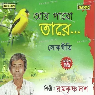 Aar Pabo Tare - Ramkrishna Das cover album