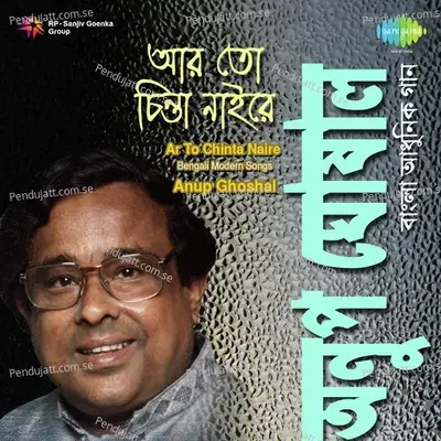 Adalate Jabanbandi - Anup Ghoshal album cover 