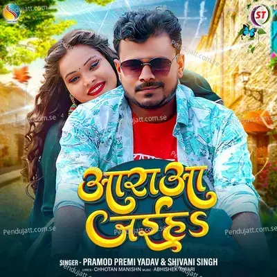 Aara Aa Jaiha - Pramod Premi Yadav