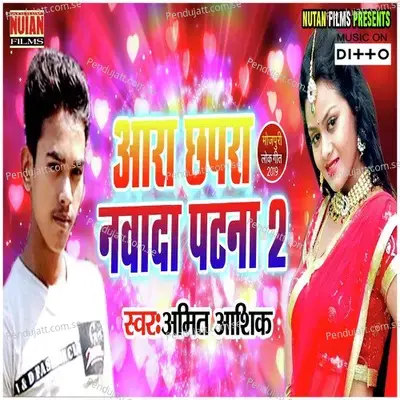 Aara Chapra Nawada Patna 2 - Amit Aashik album cover 